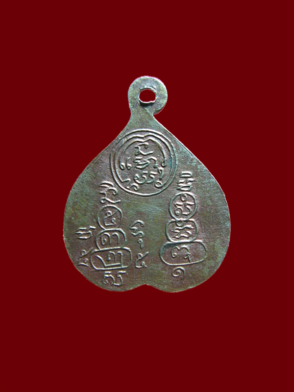 $ เหรียญนางกวัก วัดอนงฯ ปี ๒๕๐๐ เนื้อทองแดงกะไหล่นาค