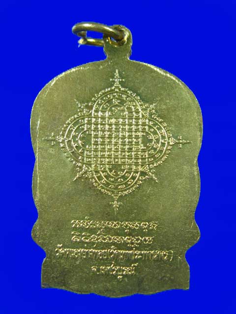 $ เหรียญนั่งพาน เสาร์ ๕ ปี ๓๙ หลวงพ่อประเทือง วัดหนองยางทอย เพชรบูรณ์