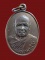 $ เหรียญหลวงพ่อคามา(โต) วัดกลางเมืองเก่า จ.ปราจีนบุรี ปี ๒๕๒๓