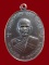 $ เหรียญหลวงพ่อโม๊ะ วัดศาลาแดง จ.ชลบุรี ปี ๒๕๒๐