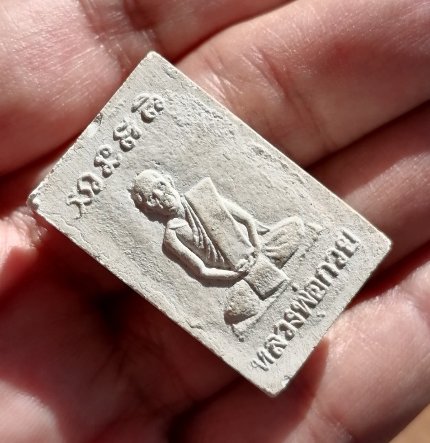 พระสมเด็จแหวกม่าน หลังหลวงพ่อกวย วัดโฆสิตาราม จ.ชัยนาท เคาะเดียว     