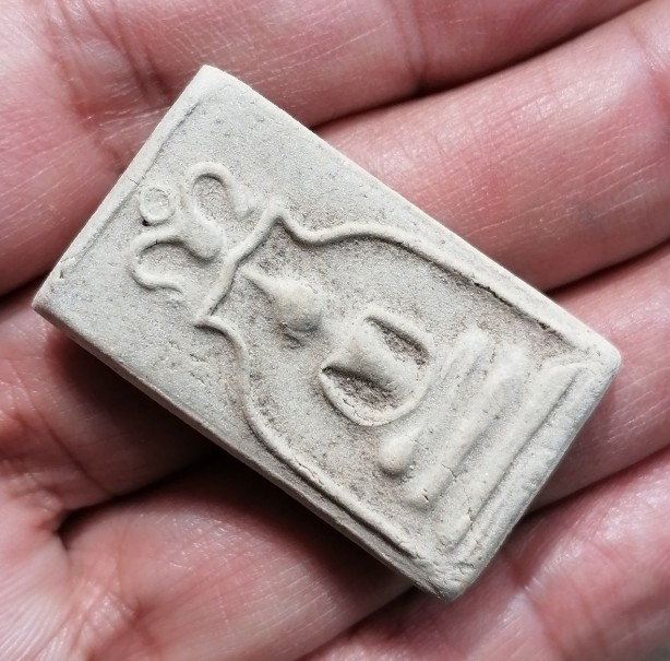 พระสมเด็จซุ้มระฆัง​ หลังสิงห์ หลวงพ่อกวย วัดโฆษิตาราม จ.ชัยนาท ปี​ 2521​ เคาะเดียว     