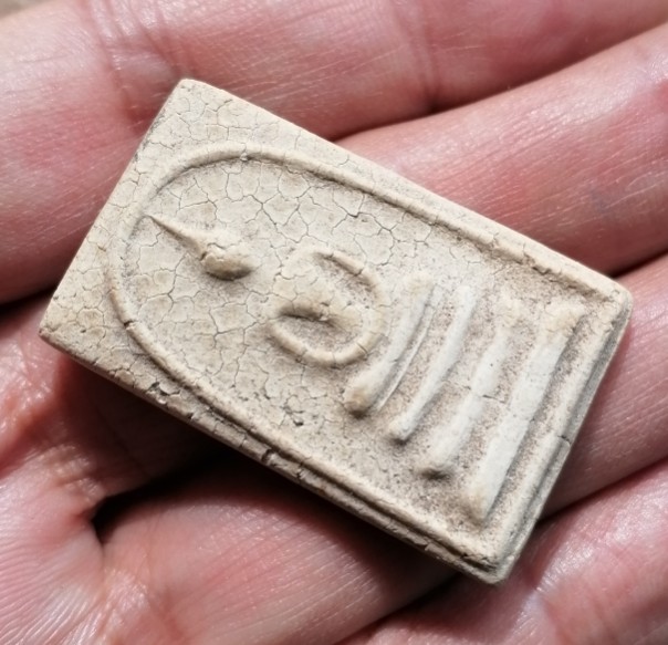 พระสมเด็จหลวงพ่อกวย หลังเรียบ​ วัดโฆษิตาราม จ.ชัยนาท​ เคาะเดียว   