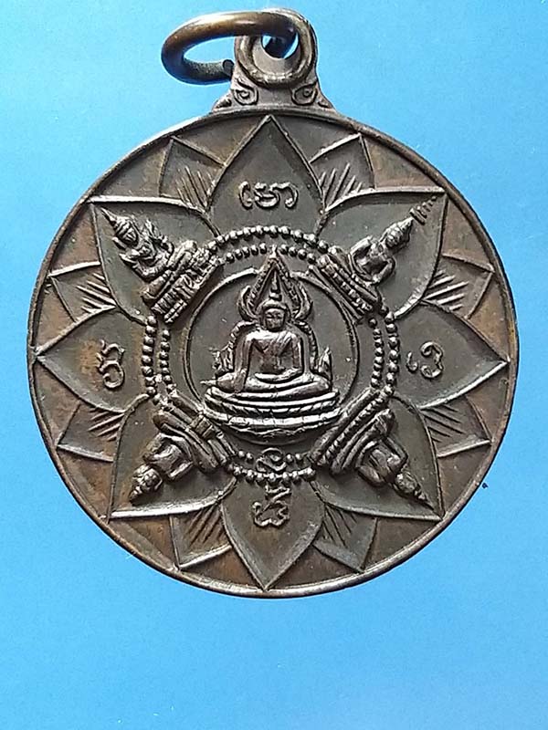 เหรียญ 25 ปีธนาตารศรีนครหลวงปู่โต๊ะ หลวงปู่ดู่เสก