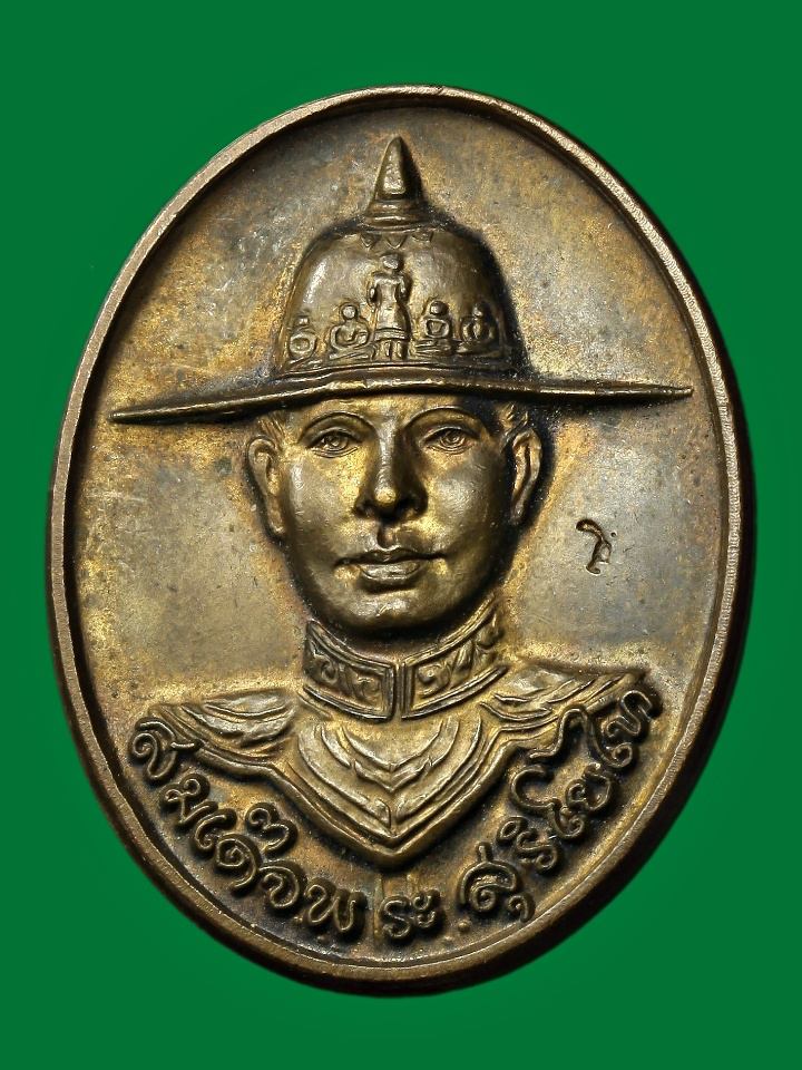 เหรียญสมเด็จพระสุริโยไท กรุงเทพทวารวดีศรีอยุธยา (เนื้อนวะฯ)