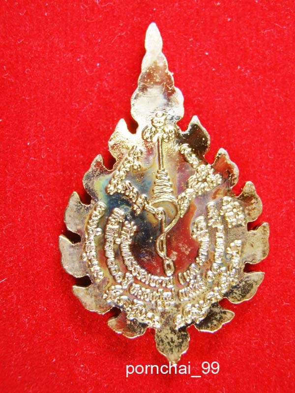 เหรียญหลวงปู่ธูปวัดแคนางเลิ้งพร้อมกล่องเดิม