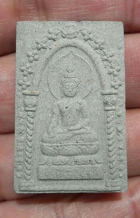 พระไพรีพินาศ 85 พรรษา สมเด็จพระญาณสังวร วัดบวรนิเวศวิหาร ปี 2541 เคาะเดียว   