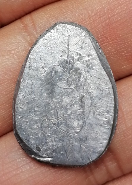 พระปิดตานะหัวเข่าพิมพ์รัศมี เจ้าคุณผล วัดหนัง กรุงเทพ ปี 2509 เนื้อตะกั่ว​ มีจาร เคาะเดียว