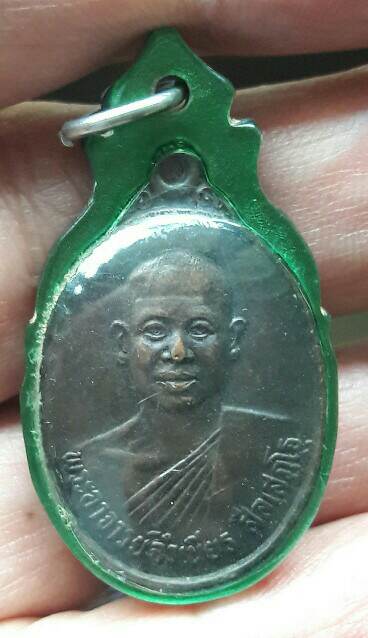 เหรียญหลวงพ่อจำเนียร วัดถ้ำเสือ จ.กระบี่ จัดสร้างเมื่อ ปี 2527 สวยเดิมๆ พร้อมเลี่ยมเดิมๆ เคาะเดียว