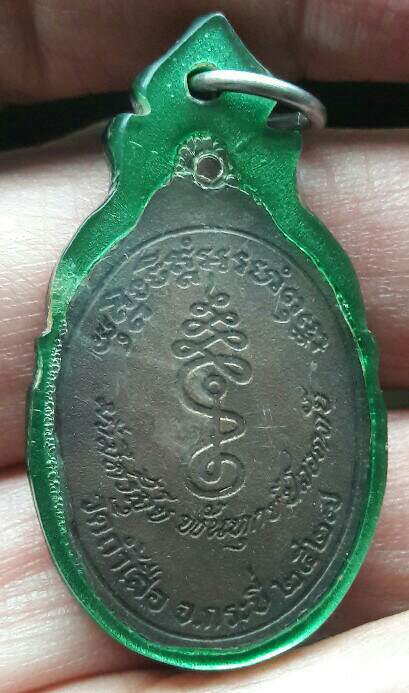 เหรียญหลวงพ่อจำเนียร วัดถ้ำเสือ จ.กระบี่ จัดสร้างเมื่อ ปี 2527 สวยเดิมๆ พร้อมเลี่ยมเดิมๆ เคาะเดียว