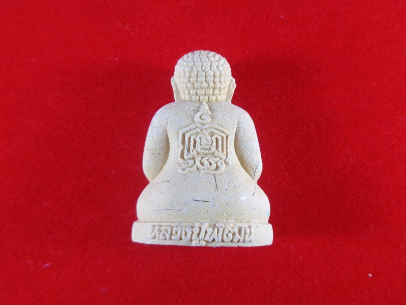 พระปิดตาเศรษฐีมหาลาภ หลวงพ่อพัฒน์ วัดห้วยด้วน จ.นครสวรรค์ เนื้อผงมวลสารสีขาว ฝั่งตะกรุดเงิน สวยครับ