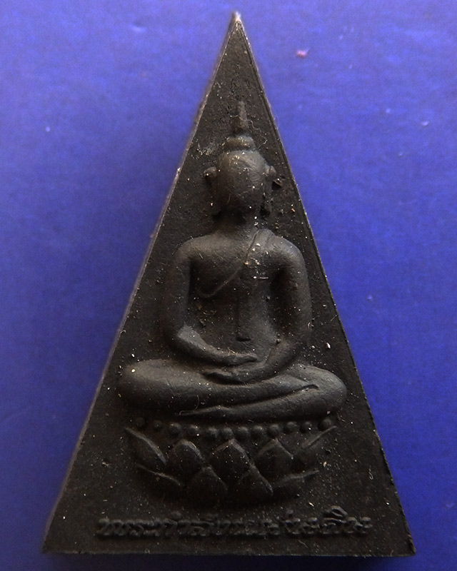 11.พระกำลังแผ่นดิน พิมพ์ใหญ่ มวลสารจิตรลดา (เนื้อดำ) ในหลวงครองราชครบ 50 พรรษา พ.ศ. 2539 พร้อมกล่อง