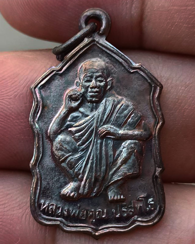 21.เหรียญหลวงพ่อคูณ ปริสุทโธ วัดบ้านไร่ รุ่นสหกรณ์ ปี 2535