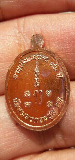 เหรียญเม็ดแตง หลวงปู่ปั่น วัดหนองกระทุ่ม ไตรมาส ๖๒ เนื้อทองแดง จ.นครปฐม พร้อมกล่องเดิม เคาะเดียว(16)