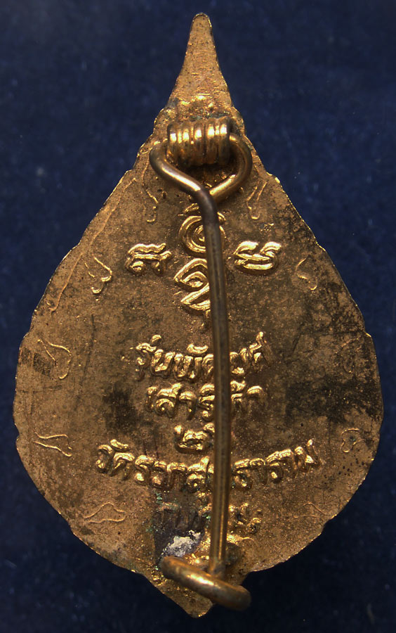 เข็มพ้ดยศเสาร์ 5 หลวงพ่ออุตตมะ ออกวัดรวก กทม. พ.ศ. 2526 กะไหล่ทองลงยา