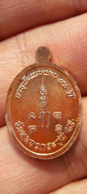 เหรียญเม็ดแตง หลวงปู่ปั่น วัดหนองกระทุ่ม ไตรมาส ๖๒ เนื้อทองแดง จ.นครปฐม พร้อมกล่องเดิม เคาะเดียว(20)