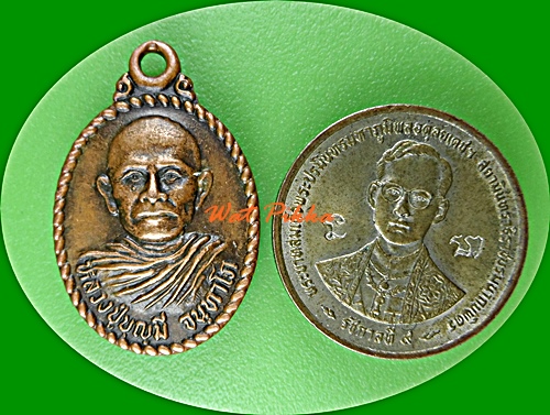 เหรียญหลวงปู่บุญมี วัดบ้านเสียวถาวราราม ศรีสะเกษ .E234.