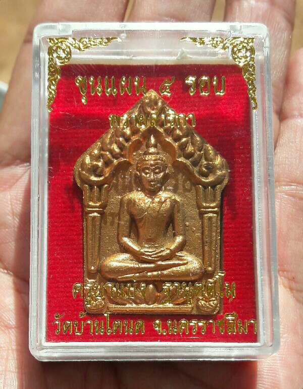 ขุนแผนพรายสาริกา ครูบาแบ่ง ฐานุตตโม วัดบ้านโตนด จ.นครราชสีมา โค้ดทองแดง ฝังพลอย เคาะเดียว(6)  