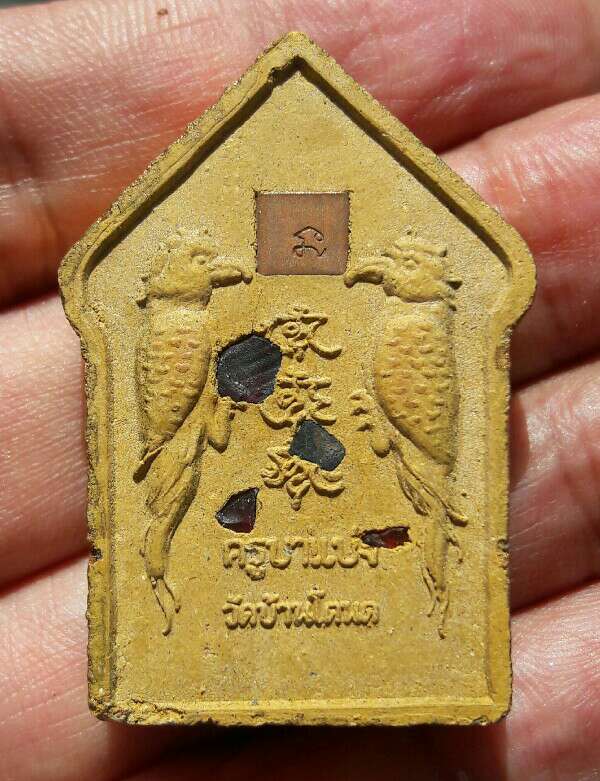 ขุนแผนพรายสาริกา ครูบาแบ่ง ฐานุตตโม วัดบ้านโตนด จ.นครราชสีมา โค้ดทองแดง ฝังพลอย เคาะเดียว(7) 