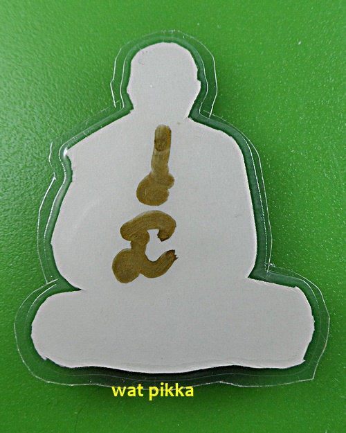 รูปหลวงพ่อเพี้ยน วัดตุ๊กตา นครปฐม *.E296.*