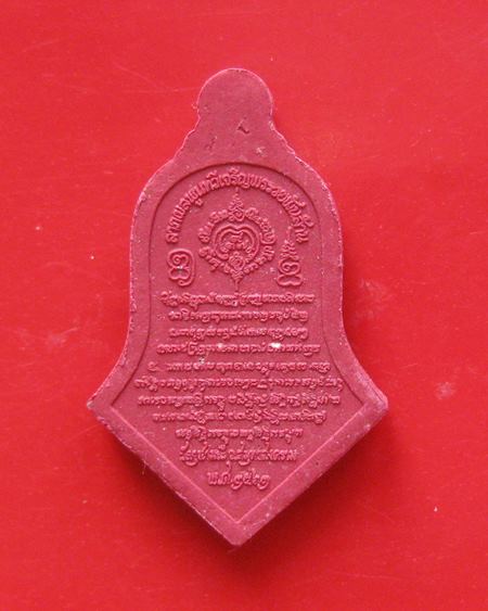 ท้าวเวสสุวรรณโณ จตุมหาราชิกา หลวงพ่ออิฏฐ์ วัดจุฬามณี รุ่นรับขวัญศิษย์ พิมพ์จำปีเล็ก ปี 62 