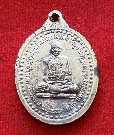 เหรียญหลวงพ่อเดิม – หลวงพ่อพรหม งานผูกพัทธสีมาปิดทองฝังลูกนิมิต  วัดชัยมงคล อ.ตาคลี จ.นครสวรรค์