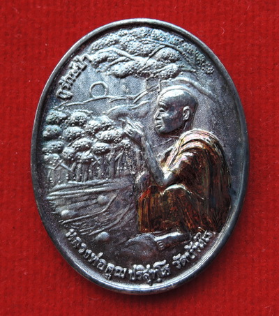 เหรียญหลวงพ่อคูณ รุ่นกูรักษ์ป่า ปี39 ปลูกป่าปตท.เหรียญนี้พิเศษ เป็นเนื้อกะไหล่เงิน หลวงพ่อจีวรเหลือง