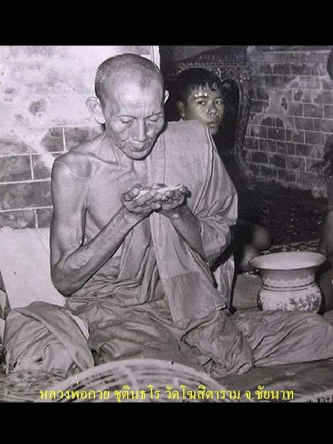 สิงห์มหาดไทย เนื้อตะกั่ว(ยุคต้น) หลวงพ่อกวย ชุตินธโร วัดโฆษิตาราม(บ้านแค) จ.ชัยนาจ