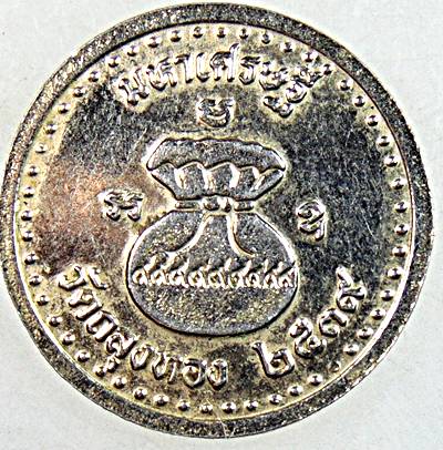 ๒๐ เหรียญมหาเศรษฐีหลวงพ่อคลิ้ง วัดถลุงทอง นครศรีธรรมราช