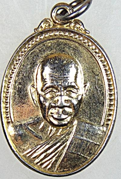 ๒๐ เหรียญหลวงพ่อบุญ วัดบ้านนา จ ระยอง 