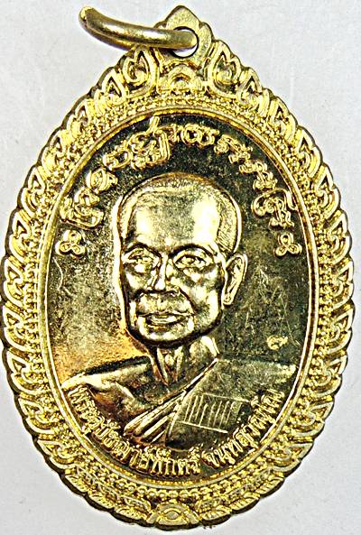 ๒๐ เหรียญหลวงพ่อพักตร์ วัดโบสถ์ อ่างทอง