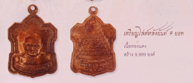 หลวงปู่ทิม วัดพระขาว อยุธยา วัดจัดสร้าง ทีเดียว 2 องค์