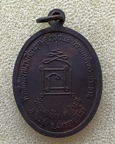 (เหรียญกรรมการ) เหรียญหลวงพ่อคูณ ตอกโค๊ด กรรมการ และโค๊ด 9 ออก ปี42 น่าเก็บสะสม