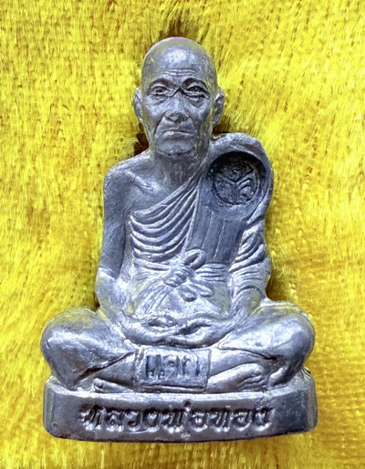 รูปเหมือนปั๊มรุ่นแรก หลวงพ่อทอง วัดพระพุทธบาทเขายายหอม ชัยภูมิ  เนื้อตะกั่ว แจกกรรมการ ตอกโค๊ดเต็ม 
