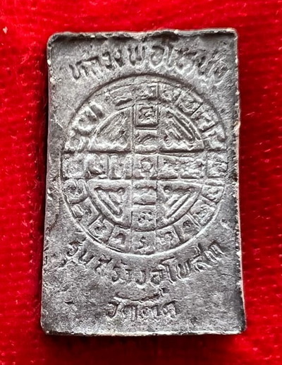 พระสมเด็จ หลวงพ่อโหน่ง วัดอัมพวัน (คลองมะดัน) จังหวัดสุพรรณบุรี สร้างอุโบสถวัดตึก ปี37 ฝังตะกรุด