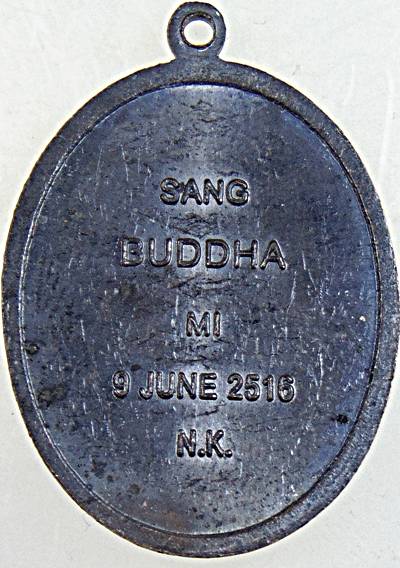 เหรียญหลวงพ่อมุม วัดปราสาทเยอร์ ปี ๑๖