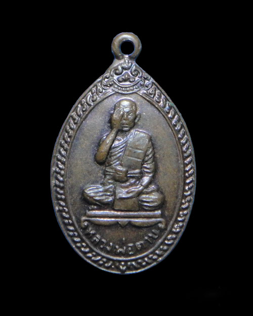 เคาะเดียวครับ เหรียญปิดตาข้างเดียว หลวงพ่อตาบ วัดมะขามเรียง เนื้อทองแดง ปี.2532