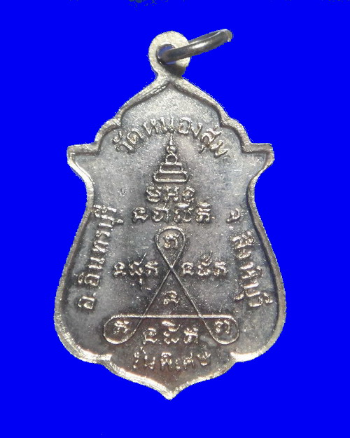 เคาะเดียวครับ เหรียญสายสิญจน์ไหม้ หลวงพ่อจวน วัดหนองสุ่ม