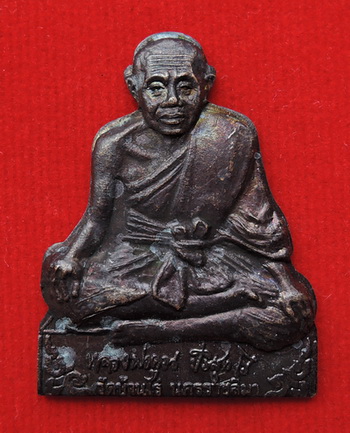 เหรียญรูปเหมือนหลวงพ่อคูณ ลาภ ผล พูนทวี มีสุข อายุยืนนาน ปี2536 วัดใหม่อัมพรสร้าง