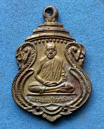 เหรียญหลวงพ่ออุปัชฌาย์หลง วัดธรรมิการาม จ.ลพบุรี