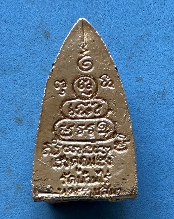 เหรียญทรงเตารีด หลวงพ่อคูณ รุ่นเฮงคูณเฮง ปี36 กะไหล่ทอง สวยๆ