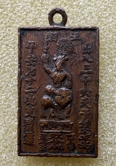 เหรียญเจ้าพ่อเสือ เสาชิงช้า เหรียญเก่ามาก