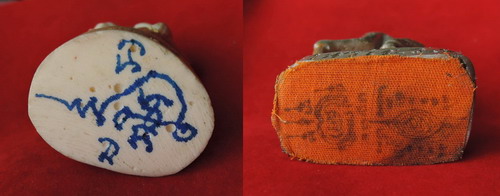 ชูชกมหาลาภ หลวงปู่น่วม วัดโพธิ์ศรีเจริญ ขนาดบูชา สูง3นิ้ว ฐานกว้าง 2นิ้ว พิธีเสาร์5 ปี55 รวม2ตน