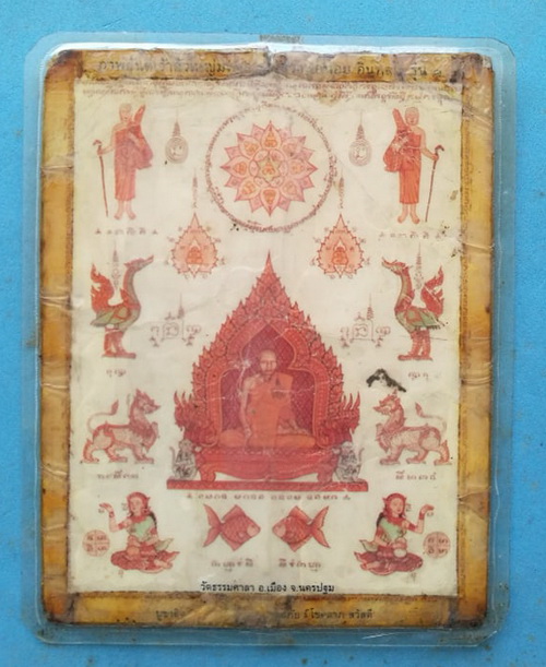 รูปถ่ายหลวงพ่อน้อย วัดธรรมศาลา จ.นครปฐม ขนาดประมาณ 3.5 x 5 นิ้ว