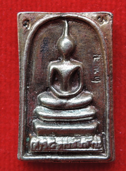 พระสมเด็จ เสาร์ห้า คูณพันล้าน หลวงพ่อคูณ วัดบ้านไร่ จ.นครราชสีมา ปี2537 กะไหล่เงิน (ตอกโค๊ด)