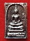 พระสมเด็จ เสาร์ห้า คูณพันล้าน หลวงพ่อคูณ วัดบ้านไร่ จ.นครราชสีมา ปี2537 กะไหล่เงิน (ตอกโค๊ด)