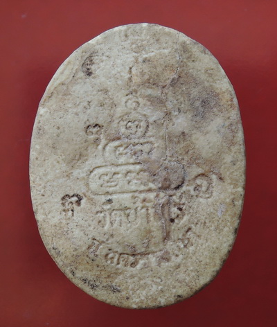 พระเนื้อผงพุทธคุณ พิมพ์หลวงพ่อคูณหันข้าง ปี36 วัดบ้านไร่ หายาก