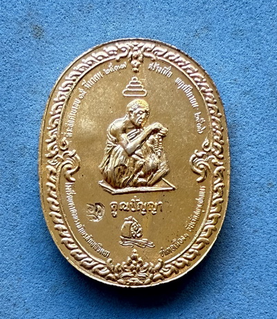 เหรียญหลวงพ่อคูณ หลัง ร.5 รุ่น คูณปัญญา ปี36 กะไหล่ทอง เหรียญออกแบบสวยงาม หายาก ตอกโค๊ด หน้า-หลัง