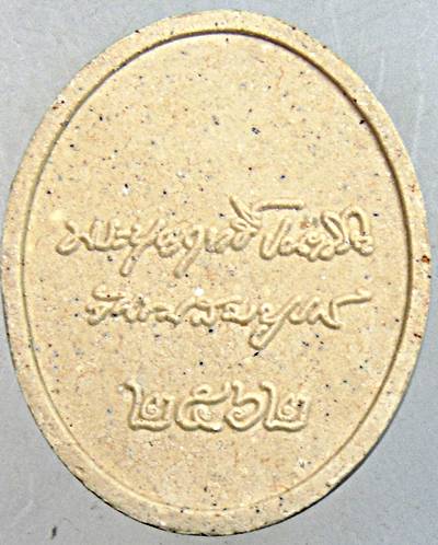 ๒๐ พระผงหลวงปู่บุญฤทธิ์ ที่พักสงฆ์สวนทิพย์ นนทบุรี