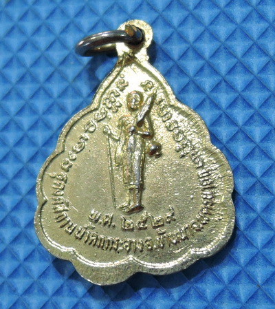 เหรียญกะหลั่ยทองลงยา พระอาจารย์ฝั้น อาจาโร ธุดงสถานนำตกกระอาง อ.บ้านนา จ.นครนายก ปี2529